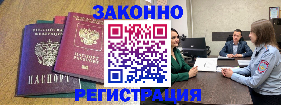 где прописаться в Фокино