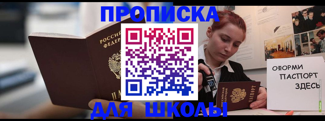 прописка иностранных граждан в Фокино