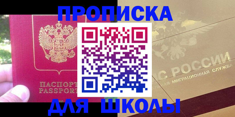 временная регистрация законно в Фокино